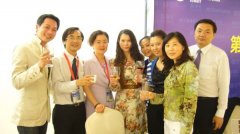 第十届创业中国高峰论坛交流酒会