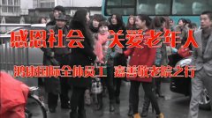 公益事业-春节敬老院之行